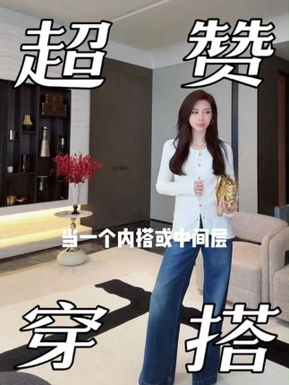 王嬛嬛MsLime25年新款【方印】时尚休闲白色外套 #显瘦穿搭 #简约搭配 #修身高定女装 #品质女装 #日常搭配