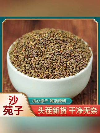 沙苑子正品沙苑子官方旗舰店沙苑子枸杞茶干净甄选 #沙苑子  #沙苑子泡水  #沙苑子茶  #养生茶  #沙苑子干货