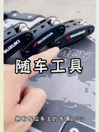 #在抖音入手的好东西 十六合一小巧简便随车小工具,摩托车电动车通用 #摩托车 #骑行装备 #踏板摩托车 #骑上我心爱的小摩托 摩托车骑行豪爵TR300赛600春风机车川崎400雅马哈折叠多功能工具