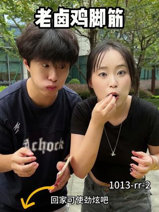鸡脚筋出摊啦~喜欢我们鸡脚筋的家人快来吃呀!#零食推荐 #追剧小零食 #吃货必备 #趣享派 #老卤鸡脚筋