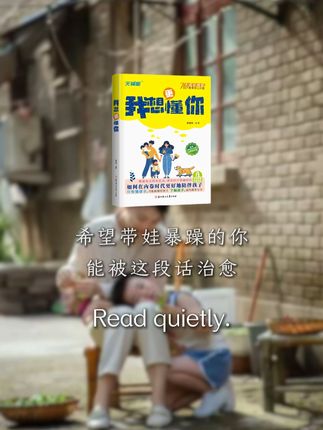 特别希望每一个有孩子的家庭里都能有这样一本书,找到适合自己孩子的成长方法。#家长必读  #亲子教育  #教育  #育儿  #教育方法