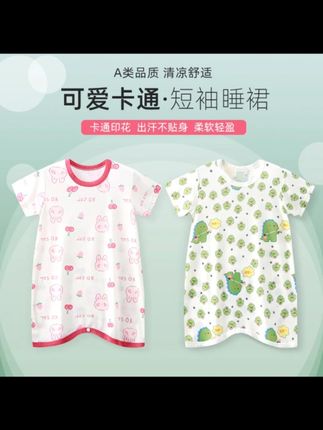粉丝专享睡衣夏季薄款儿童连身防踢空调服冰丝男女宝宝婴幼儿睡袍#高品质童装 #婴幼儿服饰 #面料舒适透气 #儿童睡袍 #超便宜超划算