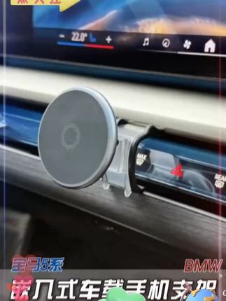 适用宝马5系3系专用车载磁吸无线充手机支架X3X5X6X7车内导航用品专车专用强力磁吸嵌入式稳固不掉磁吸手机支架