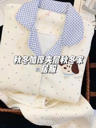 一口气买了三套!轻盈又保暖的空气棉!南方北方都能穿!#家居服套装 #睡衣家居服 #睡衣控 #家居服 #家居服分享