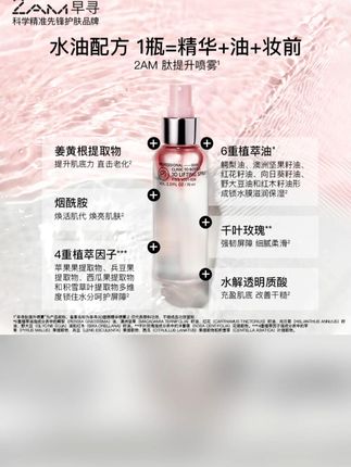 不愧是喷雾界的冰美式,一喷就能搞定早起泡泡脸! #v脸  #消肿  #垮脸  #早寻  #好物推荐🔥