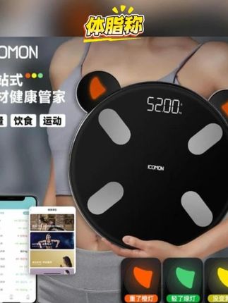 沃莱小魔兽怪兽家用智能体脂秤可测20项身体数据 高精度 发现一款颜值超高的体脂秤,功能很贴心,手机绑定后,多吃一点点都会被发现#体脂秤 #体重秤 #智能体脂秤推荐 #体脂秤电子秤 #体重秤推荐 @巨量千川 @DOU+上热门 @小店随心推