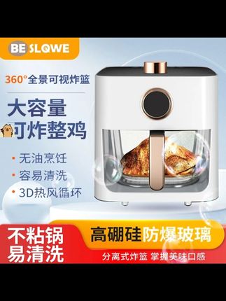 多功能家用大容量无油高硼硅无涂层可视化多功能空气炸锅#空气炸锅 #好物推荐🔥 #厨房小家电 #空气炸锅美食 #空气炸锅烤红薯 @DOU+小助手 @DOU+上热门