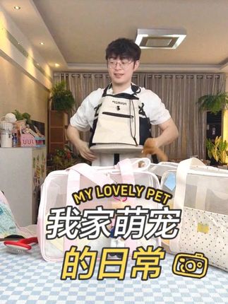 cheepet趣派宠物外出便携背包狗狗托特斜跨小狗包幼猫猫包出街包#cheepet #萌宠好物 #爆款热卖中 #好物推荐#宠物背包