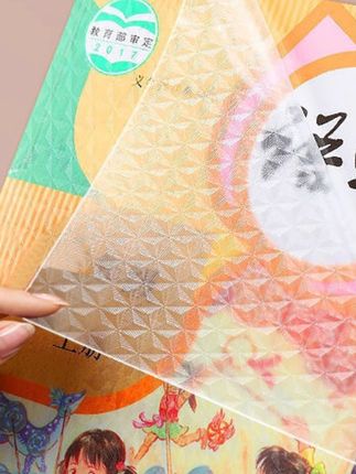 自粘书皮送刮板小学专用透明磨防水包书磨砂上册大号 #书皮推荐 #书皮 #自粘书皮 #自粘书皮推荐 ##自粘书皮透明