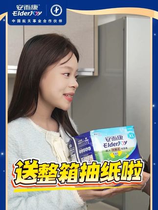 出行防漏还好用的卖货王拉拉裤,长辈必备! #安而康成人纸尿裤 #超便宜超划算 #拉拉裤