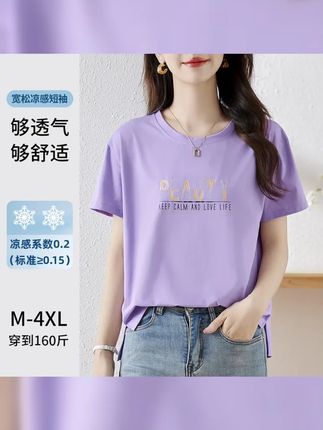 现货有运费险 精梳棉花圆领短袖t恤女夏季2025新款洋气烫钻上衣 #夏季新款 #面料柔软舒适 #短袖t恤 #遮肉显瘦 #休闲穿搭