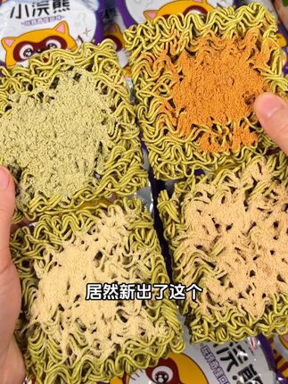 真不愧是我从小吃到大的#小浣熊 ,居然出了奇怪的调味粉包#干脆面 ,酥酥脆脆的#好吃到停不下来