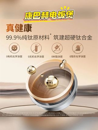康巴赫真钛0涂层内胆电饭煲Pro不粘锅3/4L大容量 蒸煮焖炖煲样样精通的全能电饭煲,还有更健康的升级0涂层真钛内胆,这么好用的电饭煲,姐妹们冲#康巴赫0涂层电饭煲 #电饭煲 #康巴赫 #康巴赫0涂层 #电饭煲推荐 @巨量千川 @DOU+上热门 @小店随心推