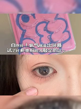 1.给你的眼睛来一场氧气SPA, 猫荣荣氧气猫猫睫 让眼神更迷人的秘密武器!,2.柔软到不敢相信! 猫荣荣氧气猫猫睫 让你成为真正的睫毛精!,3.甩掉恼人的晕妆, 猫荣荣氧气猫猫睫 让你拥有整日美睫不打烊!,4.不夸张! 猫荣荣氧气猫猫睫 让你瞬间变身为电眼芭比!,5.想要拥有一副自然又迷人的睫毛吗 猫荣荣氧气猫猫睫 让你梦想成真!,,话题 , #美睫不晕妆 #柔软假睫毛 #假睫毛品牌 #猫荣荣氧气猫猫睫 #拯救手残党