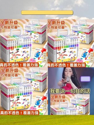 百知丙烯马克笔60色儿童水彩笔学生画画专用12色不透色可叠色画笔#文具推荐 #儿童学画画 #马克笔 #唐艺 #唐艺大舞台