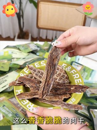 【尝鲜必备】30g鲜鸭肉干,狗狗磨牙营养零食试吃装! #鸭肉干试吃 #纯肉零食 #狗狗鸭肉干 #狗狗磨牙 #宠物零食