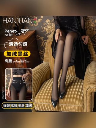 【2条装】黑透肤光腿神器打底裤女秋冬水光袜春秋款加绒丝袜春秋款#光腿神器 #美肤袜 #防勾丝 #弹力大 #连裤袜