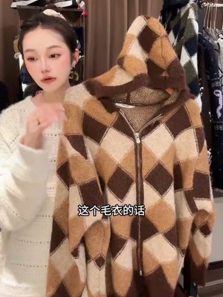 【浅色衫屿】25秋冬羊毛树脂固色常规中长款拼接连帽毛衣百搭棋盘格#百搭上衣 #毛衣穿搭 #时尚穿搭 #显瘦穿搭 #谁穿都好看
