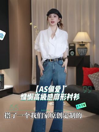 #穿出高级感 #层次感穿搭 #品质女装 #搭配你的高级范儿 #穿出你的时尚你的感觉