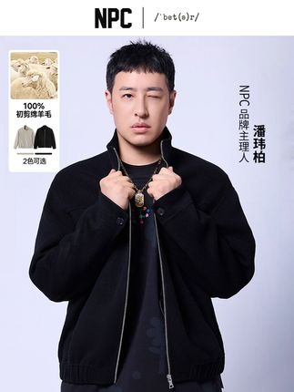 100%绵羊毛双面呢立领夹克,低调中透着贵气~#双面呢 #毛呢大衣