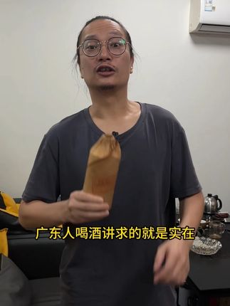 广东人喝酒主要是实在 #性价比 #自酿 #白酒