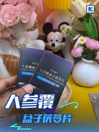 #好物推荐🔥