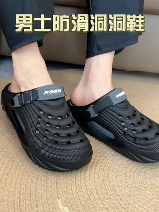 #洞洞鞋 #男款洞洞鞋 #好物推荐🔥 #软底软面穿上超舒服 #鞋控的日常