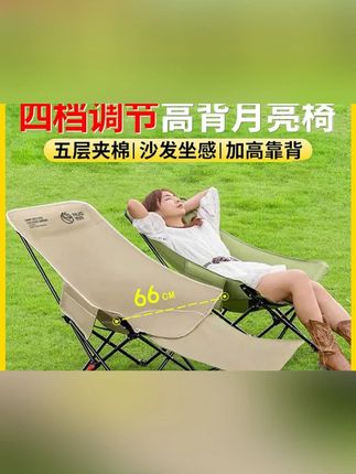 办公午休户外露营休闲椅,可以坐可以躺的调节月亮椅,我真的是太爱了!!!#钓鱼户外野餐装备 月亮椅#折叠椅户外 #结实耐用 #超便宜超划算