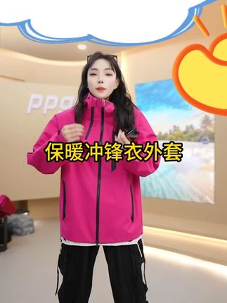 防风防雨雪+男女同款户外保暖登山硬壳冲锋衣外套#防风防水 #冲锋衣 #男女同款 #好穿又好搭