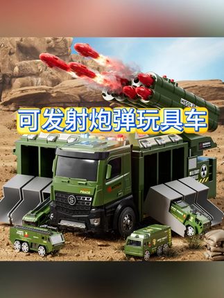 暑假礼物可发射炮弹玩具车变形轨道军事合金3~6岁工程车男孩生日#儿童玩具 #汽车玩具 #可发射炮弹玩具车 #变形汽车 #合金玩具车