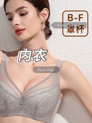 【软提拉反重力3.0】上托提拉防下垂防外扩蕾丝内衣女大胸显小文胸#内衣 #防下垂 #蕾丝 #防外扩 #好物推荐