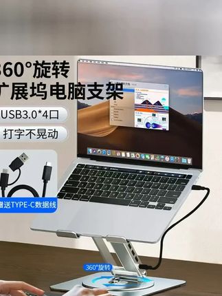 USB拓展坞 USB拓展坞3.0接口全金属笔记本电脑USB拓展坞支架悬空散热ipad支架#USB拓展坞