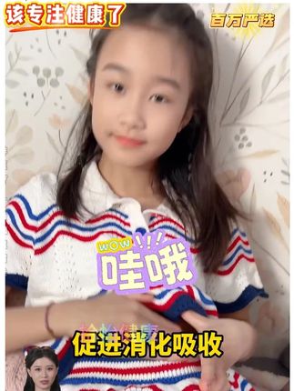 万太医肠胃贴! 孩子不爱吃饭,厌食积食不排便,重视孩子肠胃问题,可以试试这款万太医肠胃贴,帮助孩子消化吸收,改善厌食、缓解肚子不舒服#孩子不爱吃饭#儿童肠胃#肠胃#健康#孩子不爱吃饭怎么办