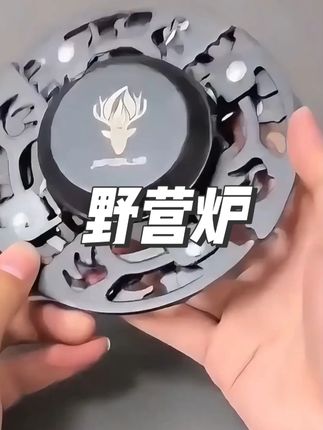 BUERK/布比克户外便携野炊折叠飞碟蜘蛛卡式炉露营野餐烧烤野营炉#手工diy #户外用品 #户外工具 #合金定义 #野营炉 @小店随心推 @巨量千川 @DOU+上热门