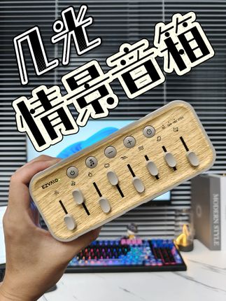 按下开关就像穿越到森林,用大自然的声音抚平焦虑 #几光自然情景音箱 #大自然的声音