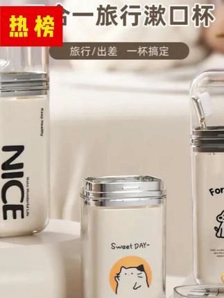 【可爱】#旅行洗漱杯 #旅游用品 家庭旅行#漱口杯 收纳盒#三合一漱口杯 #漱口杯套装