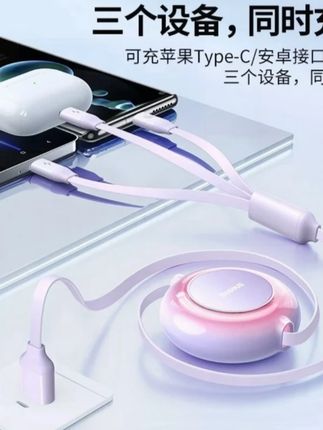 倍思type-c数据线适用于安卓苹果16快充伸缩3.5A一拖三车载三合一#数据线 #三合一数据线 #一拖三数据线 #快充数据线 #手机数据线