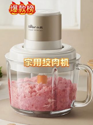 绞肉榨汁,机器换来换去太麻烦?懒人之光来了! 小熊绞肉机!一机多用超方便!#绞肉机家用 #厨房必备神器 #多功能绞肉机 #绞肉机 #家用绞肉机