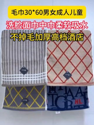 毛巾#纯棉毛巾