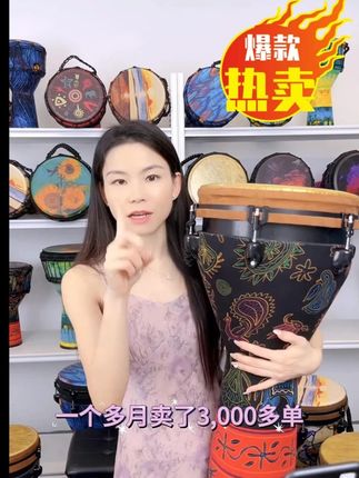 12寸非洲鼓 #一起学打鼓