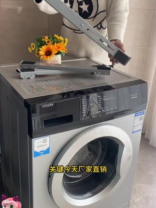 【旗舰款】洗衣机冰箱底座脚垫滚筒波轮置物架家用可移动防潮防滑 #底座脚垫滚筒 #波轮置物架 #可移动防潮防滑