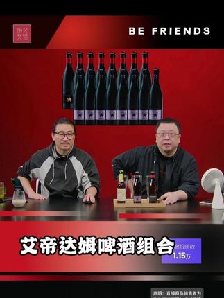老罗推荐艾帝达姆啤酒组合,今天三种啤酒组合装,到手整整22瓶,爱喝精酿啤酒的这个真的可以尝尝!#艾帝达姆 #高端啤酒 #精酿啤酒 #啤酒 #品酒品人生