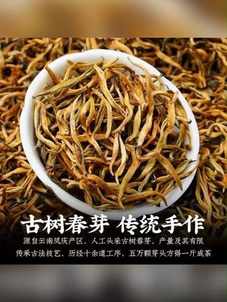 2号2025年凤庆贡品金丝滇红薯香蜜香浓香正宗好茶凤庆滇红茶茶叶#茶叶 #茶 #滇红茶 #茶叶推荐 #新茶