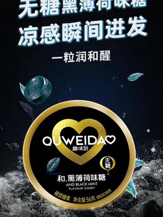 韬韬推荐 趣味到黑薄荷糖冰爽清润老式糖果硬糖开车犯困熬夜加班休闲零食#零食推荐 #休闲零食 #好吃不贵 #好物分享 #无限回购的宝藏单品