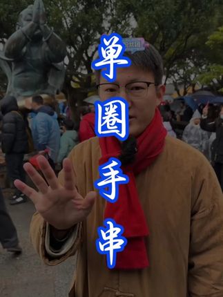 非常适合秋冬的一款手串,一定不要错过!