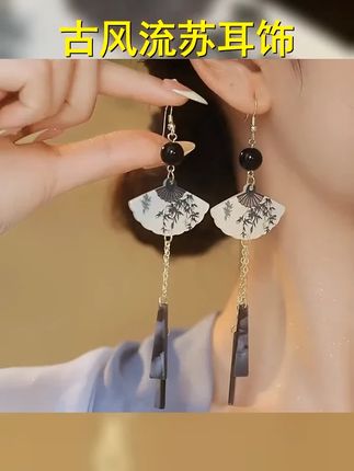 合金耳饰 古风长款扇子竹叶耳环百搭中国风超仙流苏耳钩中式耳饰 #中式耳环 #时尚饰品 #中式耳环中国风 #饰品首饰 #中式