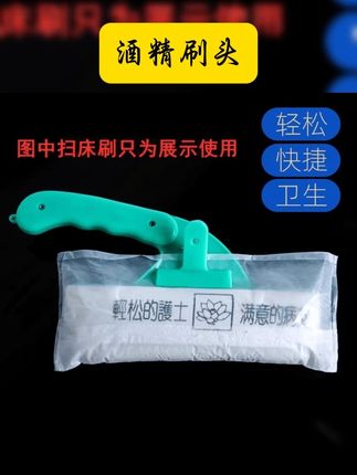 跟着护士小姐姐买的一次性扫床刷,靠谱又专业,无纺布的酒精刷头,不仅能有效去污和粘灰尘毛发,还能顺带给床消毒,好用 #好物推荐 #扫床刷 #酒精刷头 #好东西一起分享 #方便又实用 医用床刷带酒精医疗病房护士晨间护理灭菌扫床刷医院病床清洁刷子