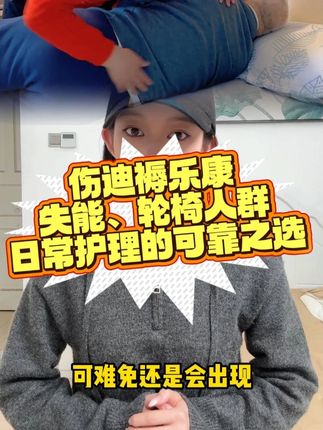 一旦出现皮肤问题,修护要选对方法 伤迪小金罐,专研卧床人群16年的老国货牌子#褥疮护理 #褥疮 #卧床老人的护理