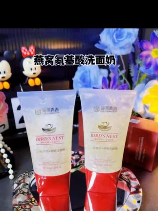 【拍一发二】燕窝氨基酸洁面乳!深层净澈滢润保湿,洗卸合一超温和~ #洁面乳 #洗面奶推荐