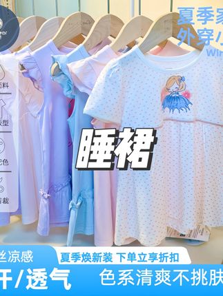 夏季A类背心裙飞袖碎花裙连衣裙睡裙宝宝凉感女童睡裙洋气外穿#居家服 #儿童居家服 #休闲居家服 #睡衣居家服 #套装居家服